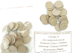 Прокладка картонная на Порох - 1,5 мм, 16 калибр гильза Латунь, 100 шт.