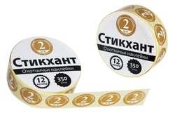 Стикхант Шайба, 12 калибр - без контейнера, дробь 2