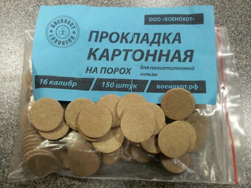 Прокладка Военохот картонная на Порох, 16 калибр