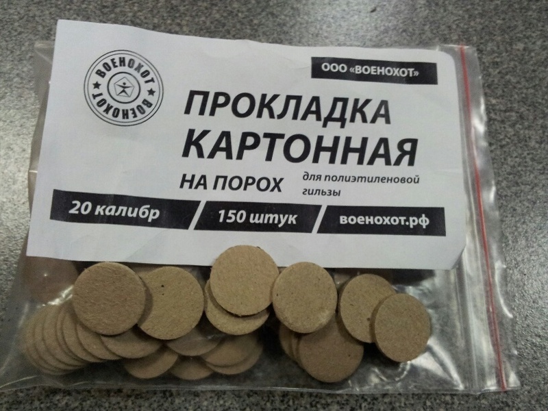 Прокладка Военохот картонная на Порох, 20 калибр